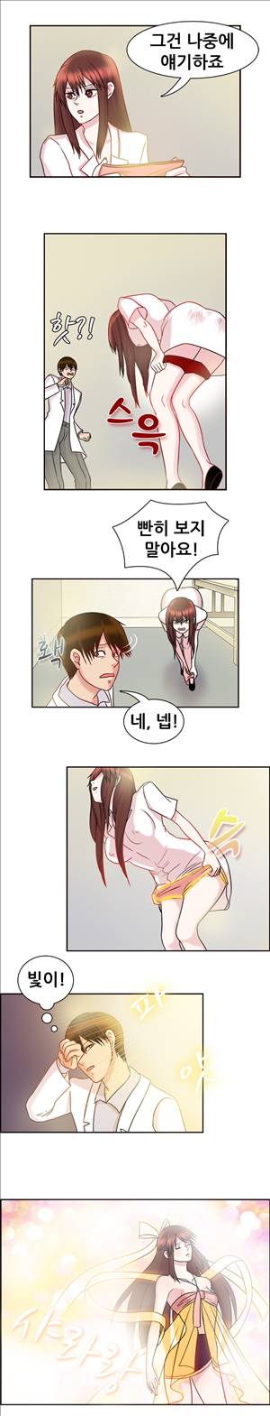 선녀와 난봉꾼 7화 6