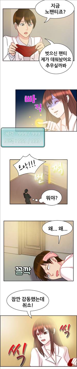 선녀와 난봉꾼 7화 9