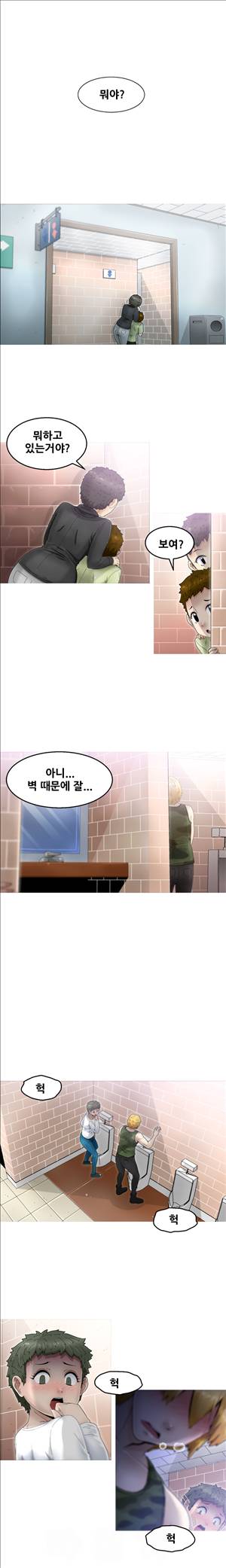 킵더걸즈 2화 1