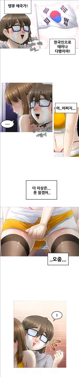 킵더걸즈 2화 4