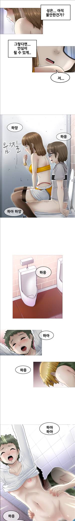 킵더걸즈 2화 5