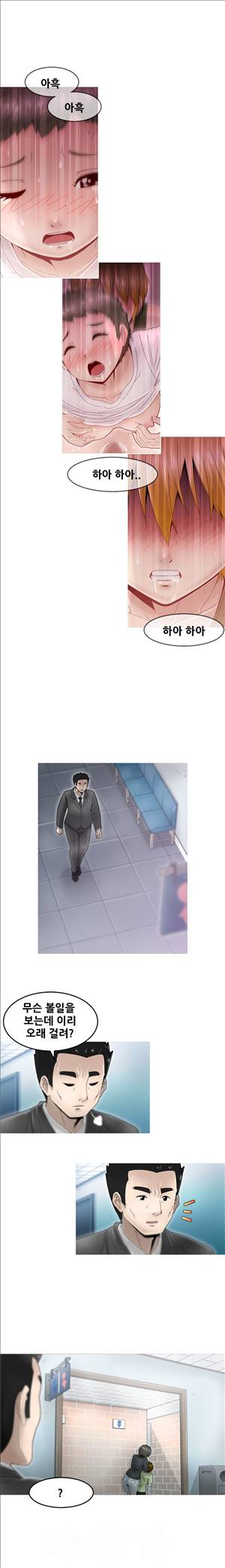 킵더걸즈 2화 7