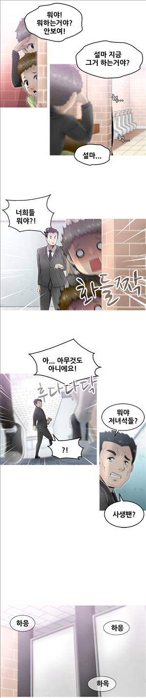 킵더걸즈 2화 8