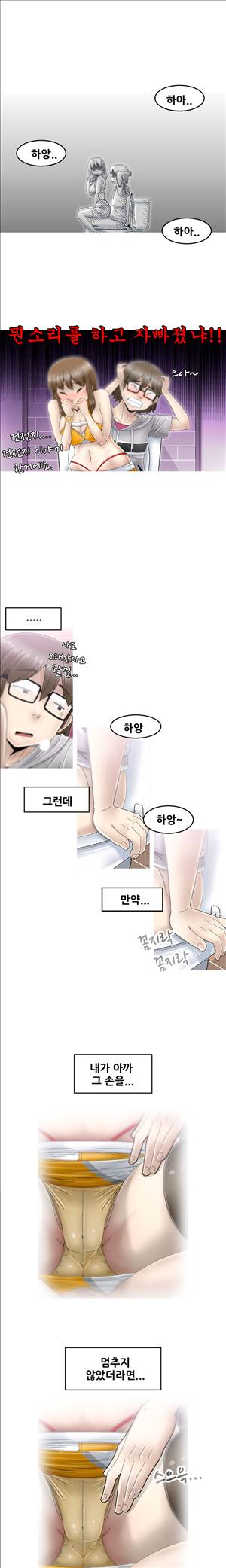 킵더걸즈 2화 11