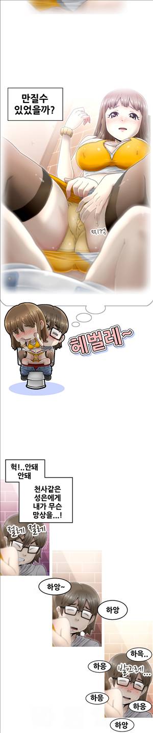 킵더걸즈 2화 12