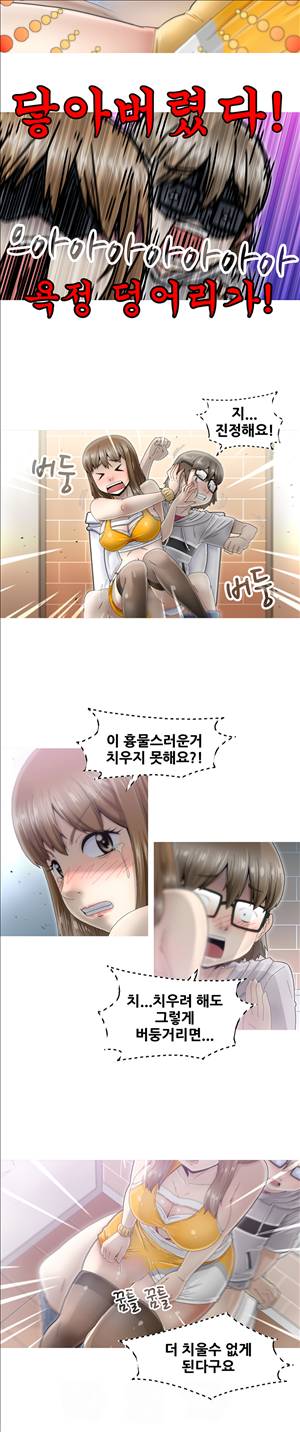 킵더걸즈 2화 14