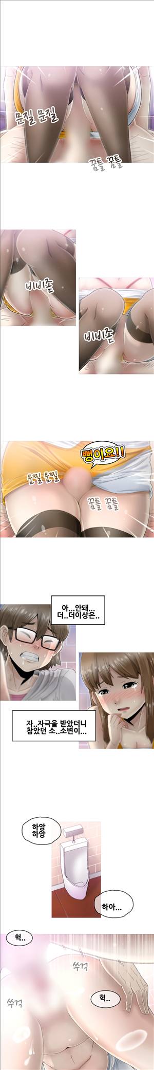 킵더걸즈 2화 15