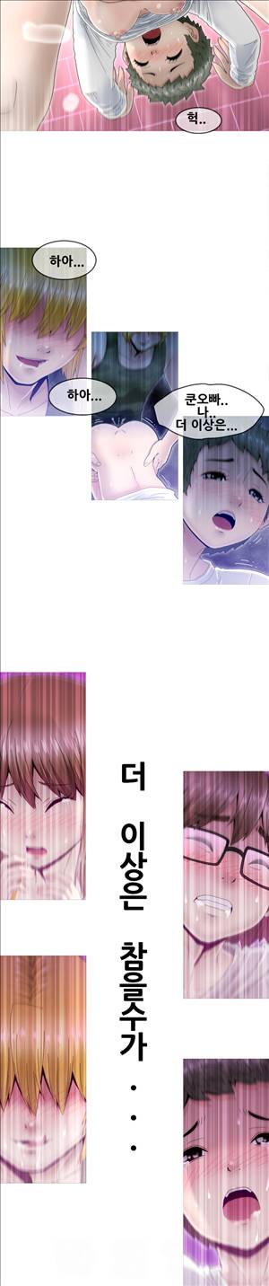 킵더걸즈 2화 16