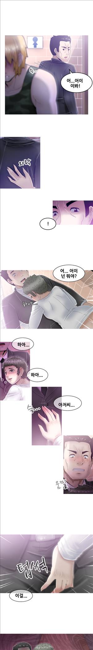 킵더걸즈 2화 19