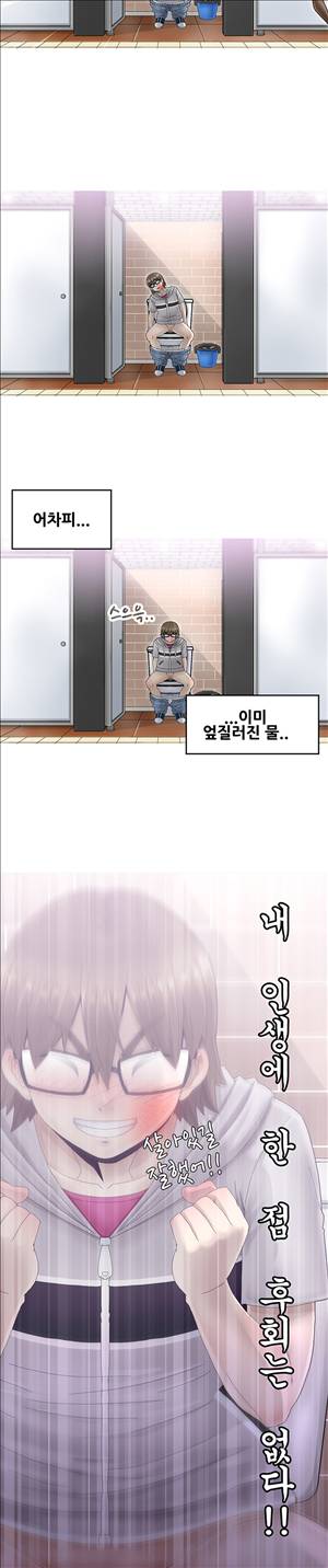 킵더걸즈 2화 22