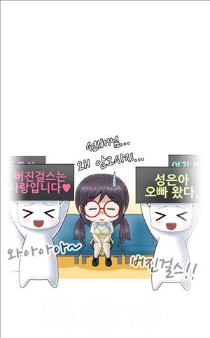 킵더걸즈 2화 23