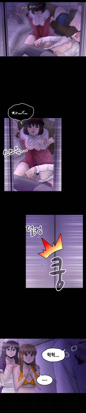 킵더걸즈 12화 2