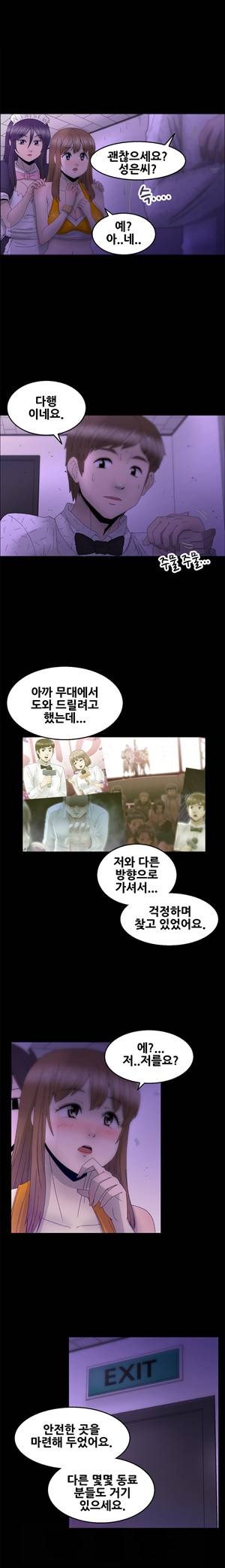 킵더걸즈 12화 3