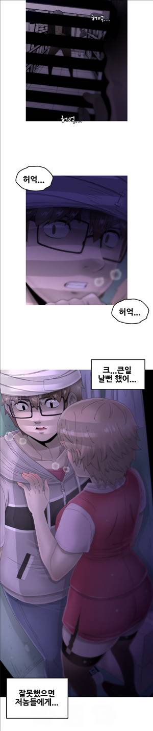 킵더걸즈 12화 8