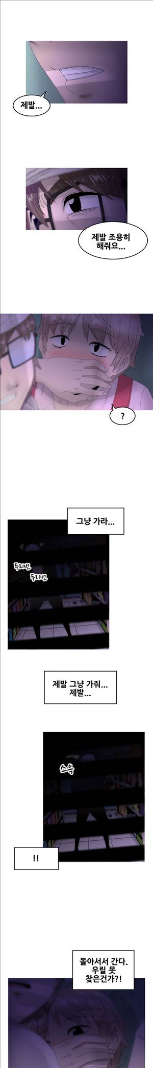 킵더걸즈 12화 11