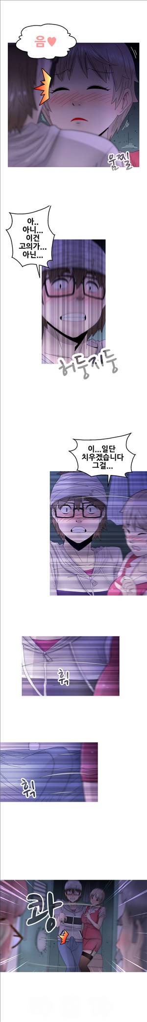 킵더걸즈 12화 15
