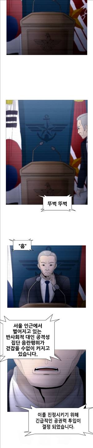 킵더걸즈 22화 2