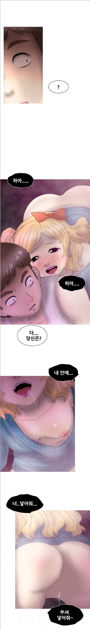 킵더걸즈 22화 11