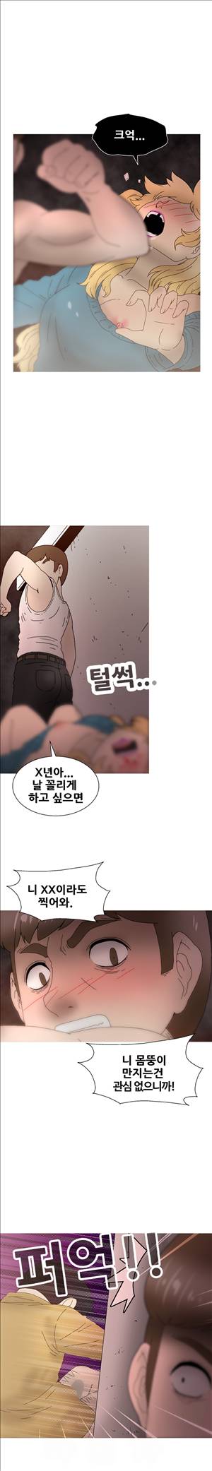 킵더걸즈 22화 13