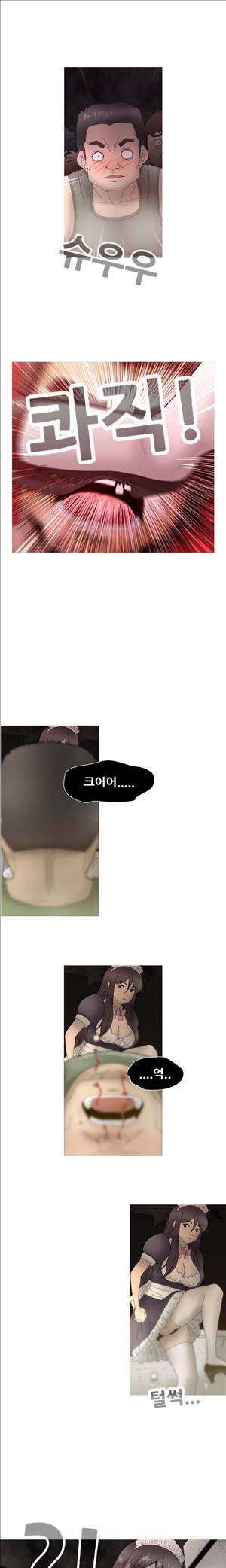 킵더걸즈 22화 15
