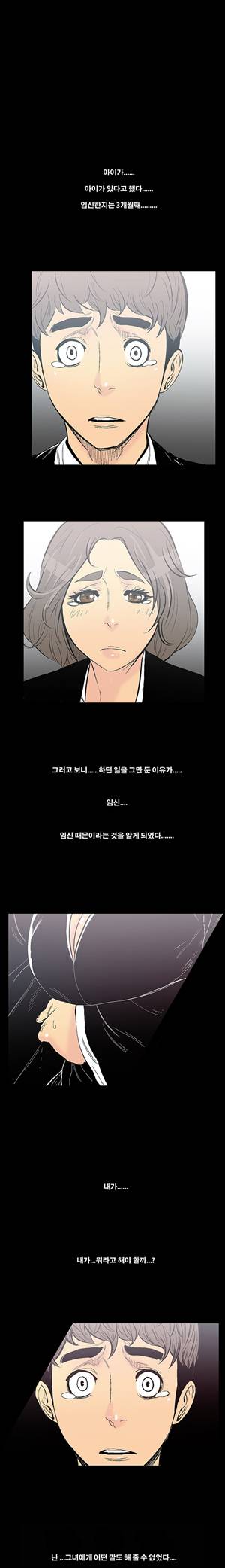 금.관.아 8화 - 나는 친구의 아내를...<2> 3