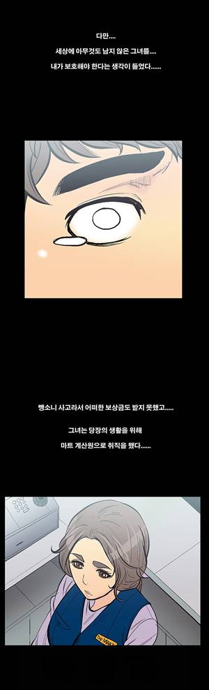 금.관.아 8화 - 나는 친구의 아내를...<2> 4
