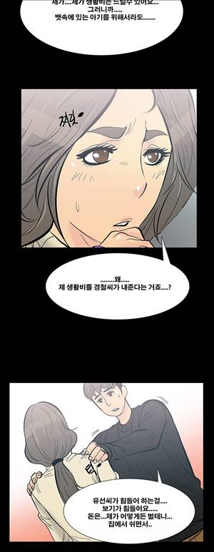 금.관.아 8화 - 나는 친구의 아내를...<2> 6