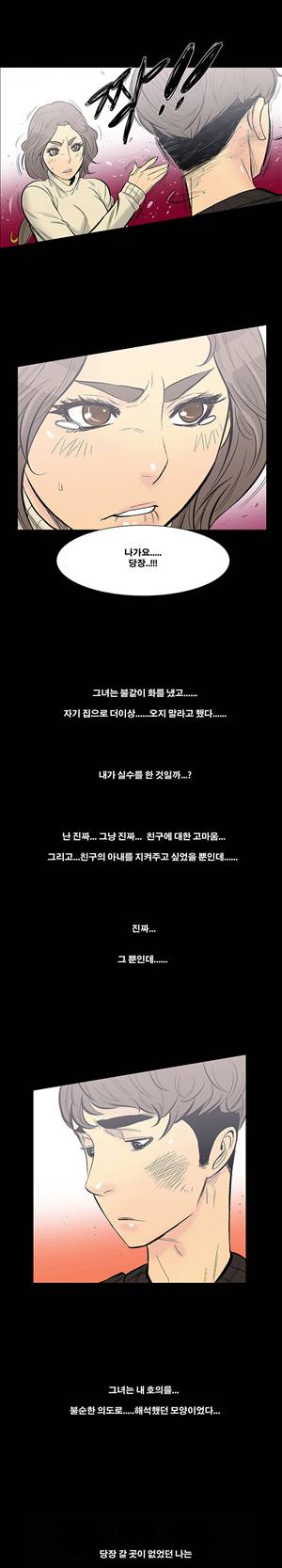 금.관.아 8화 - 나는 친구의 아내를...<2> 7