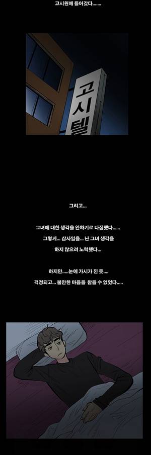 금.관.아 8화 - 나는 친구의 아내를...<2> 8