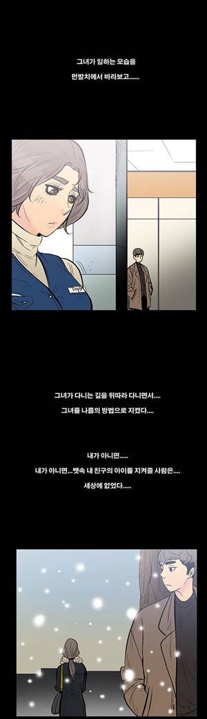 금.관.아 8화 - 나는 친구의 아내를...<2> 9