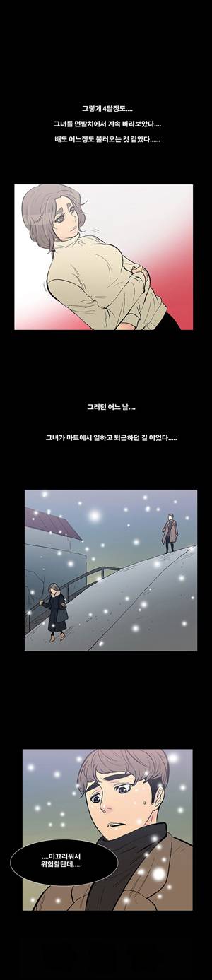 금.관.아 8화 - 나는 친구의 아내를...<2> 10