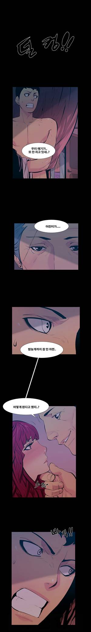 금.관.아 18화 - 보스의 여자<6> 1
