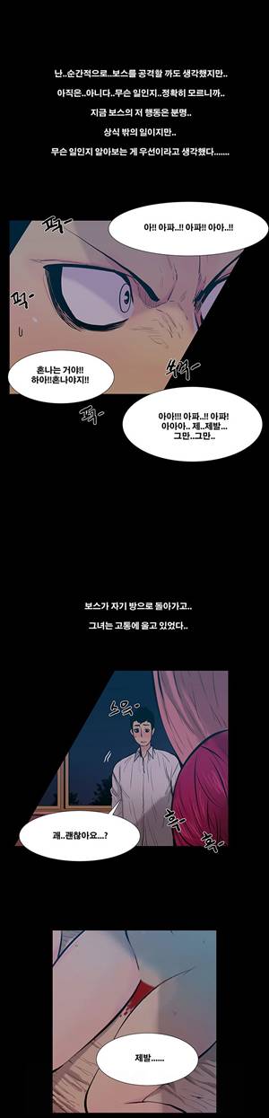 금.관.아 18화 - 보스의 여자<6> 7