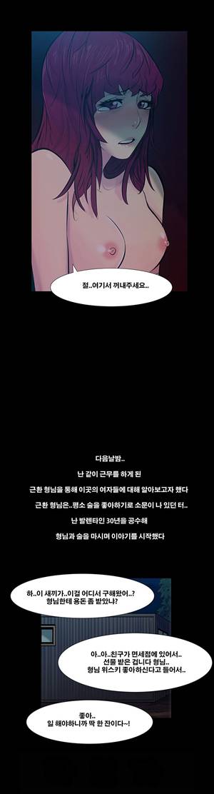 금.관.아 18화 - 보스의 여자<6> 8