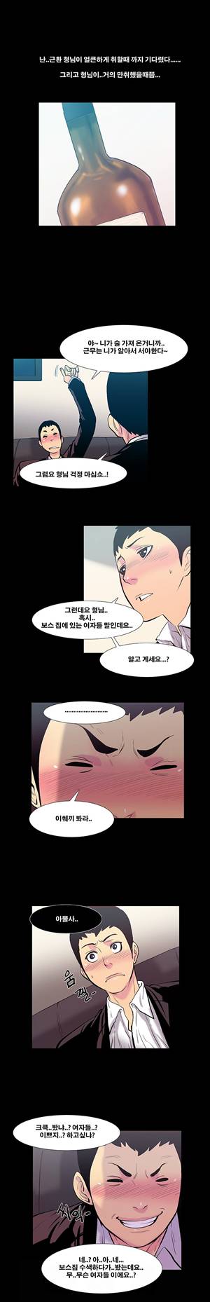 금.관.아 18화 - 보스의 여자<6> 9