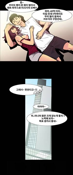 금.관.아 48화 - 아내를 빼앗다<2> 1