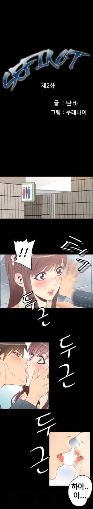 세피로트 2화 1