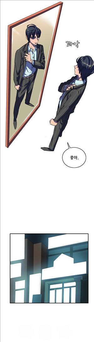 성욕을 보는 남자 2화 4
