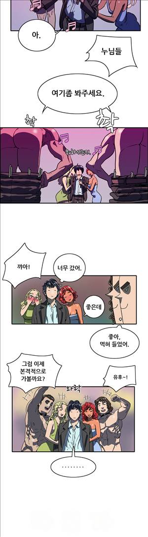 성욕을 보는 남자 2화 10