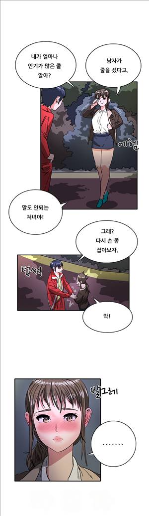 성욕을 보는 남자 12화 - 최종화 4