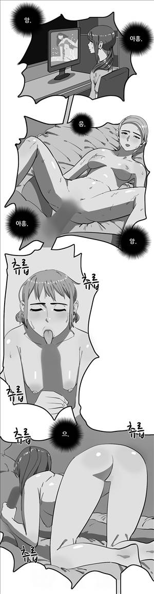 성욕을 보는 남자 12화 - 최종화 5