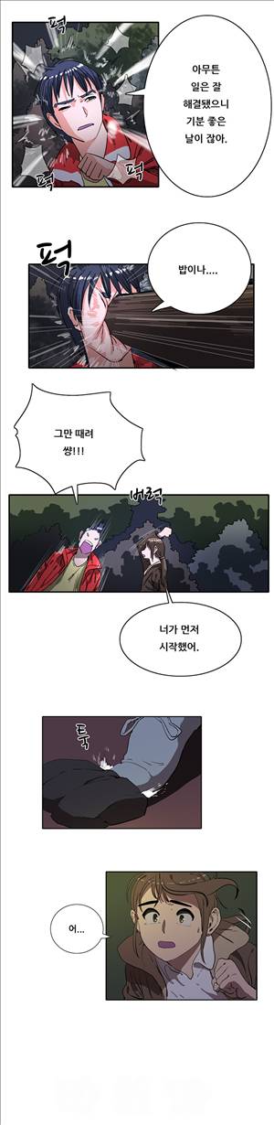 성욕을 보는 남자 12화 - 최종화 8