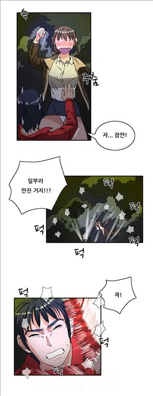성욕을 보는 남자 12화 - 최종화 10
