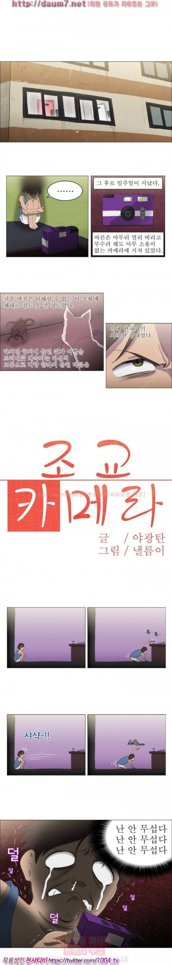 조교카메라 10화 1