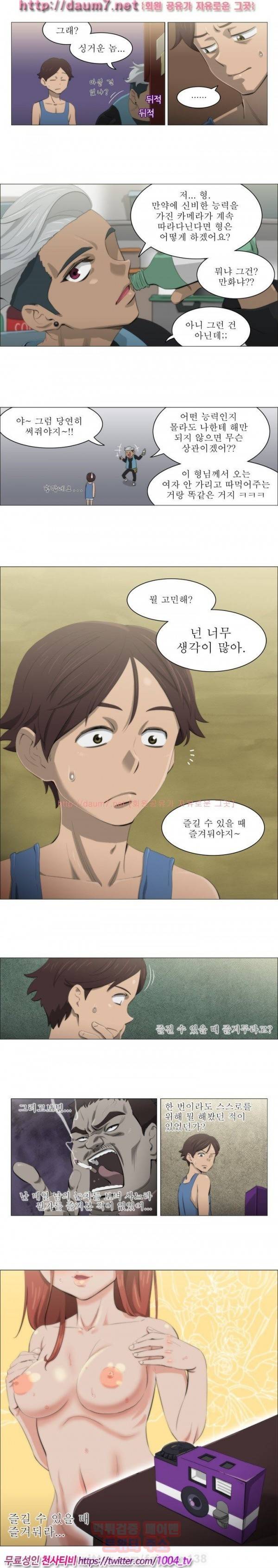 조교카메라 10화 5