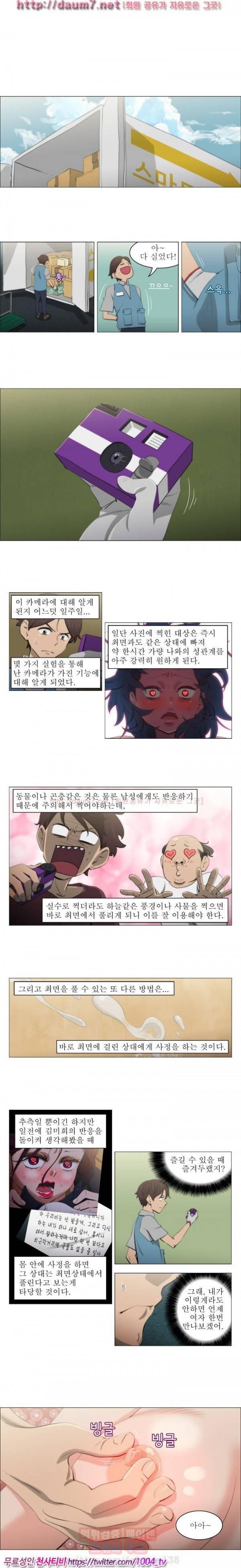 조교카메라 10화 6