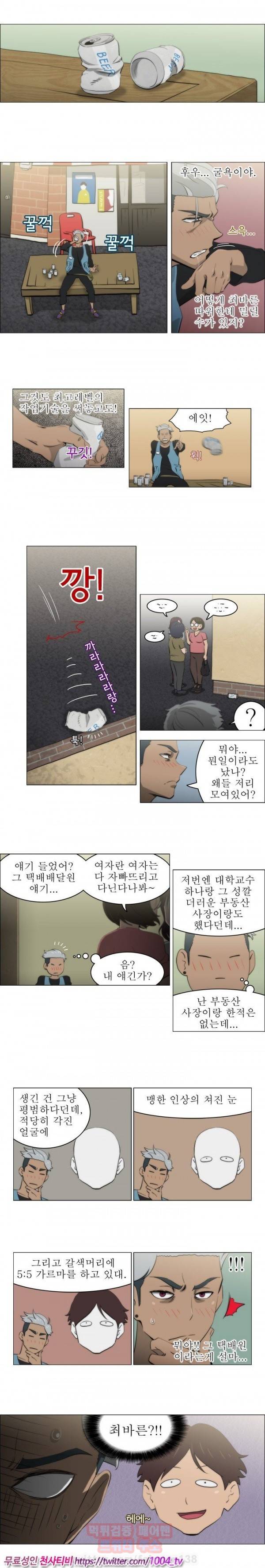 조교카메라 20화 2