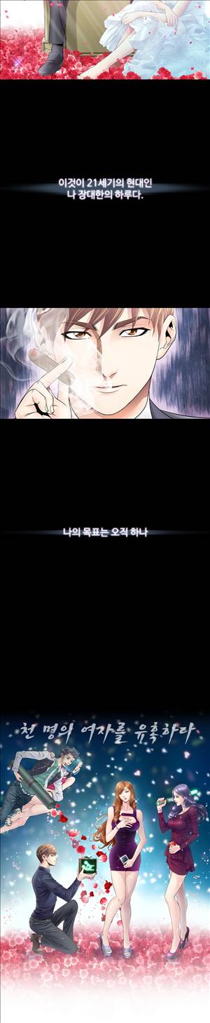 천녀유혹 프롤로그 4