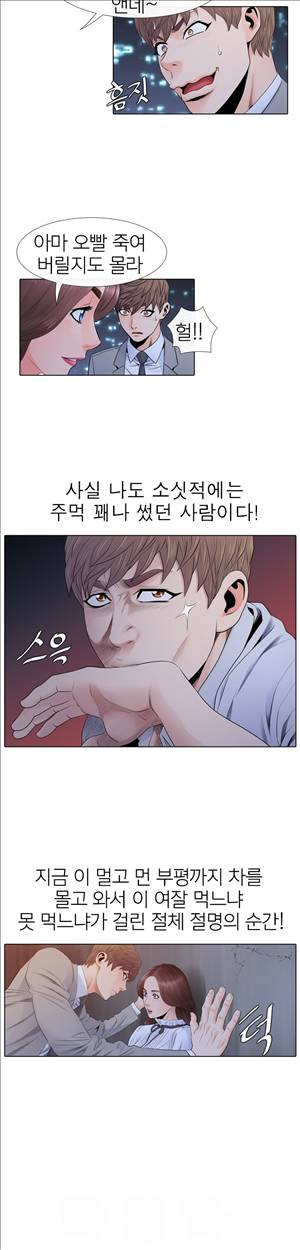 천녀유혹 10화 2