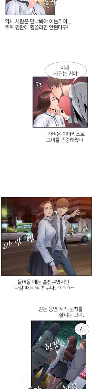 천녀유혹 10화 8
